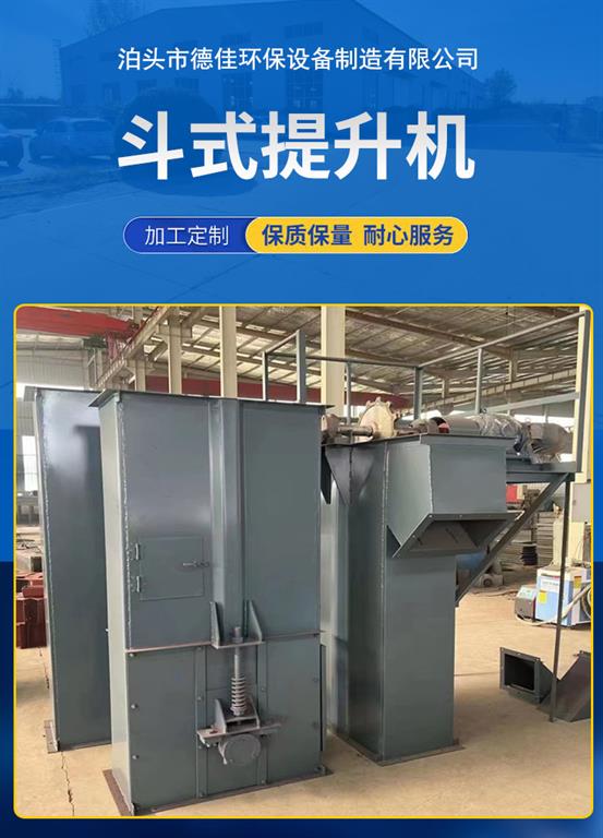 泥砂斗式提升機，地坑提升機