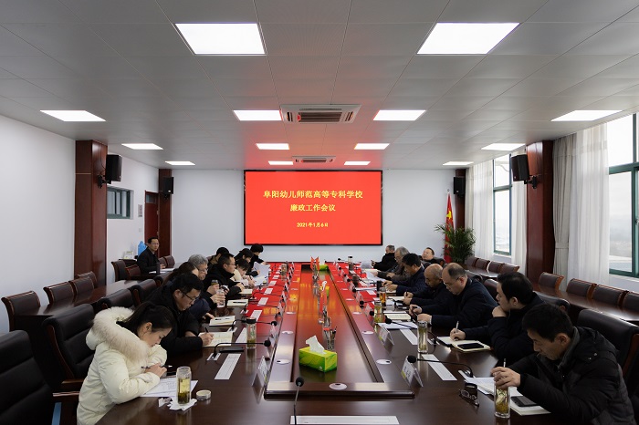 廉政工作會議.jpg